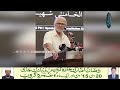 Ex-Govt of India Secretary Najeeb Jung Speaks Out on Violence in Palestine and Iran
