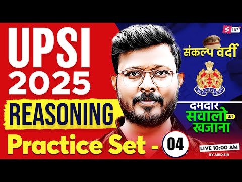 UPSI Practice Set 2025 | UPSI Reasoning Practice Set -4 | UP SI 2025 | by Abid Sir | TESTBOOK