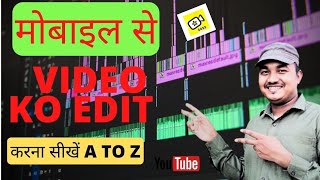 Youtube Video Edit Kaise Kare? my movie app | video editing tutorial screenshot 4