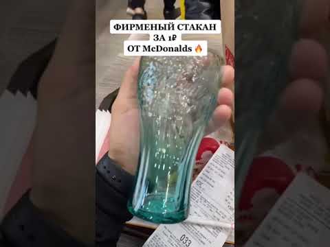 СТАКАН ЗА 1₽