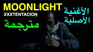 XXXTENTACION - MOONLIGHT (LYRICS) مترجمة مع الأغنية الأصلية