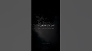 وَيَستَبشِرونَ بِالَّذينَ لَم يَلحَقوا بِهِم | محمد صديق المنشاوي | سورة آل عمران