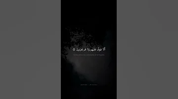 و ي ست بش رون ب ال ذين ل م ي لح قوا ب ه م محمد صديق المنشاوي سورة آل عمران 