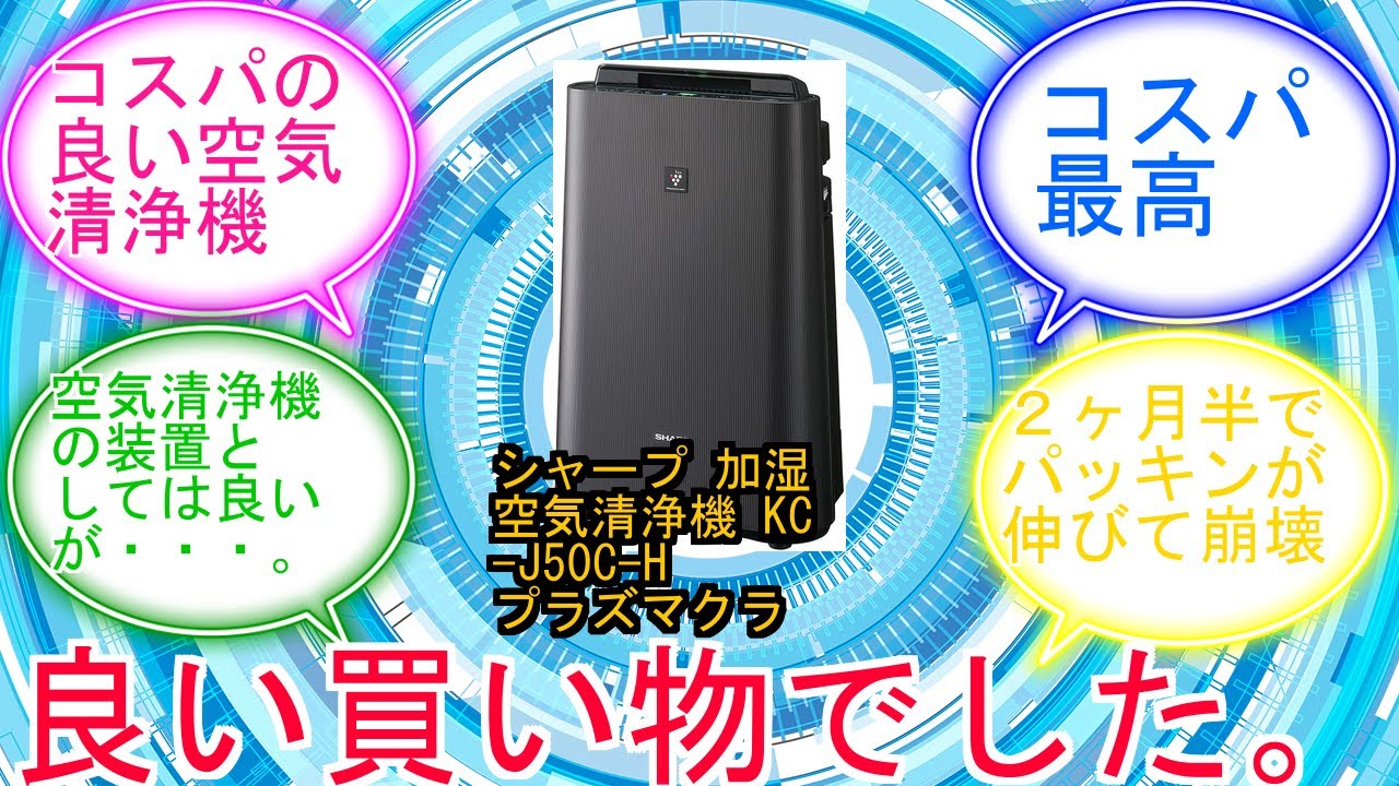 シャープ 加湿 空気清浄機 KC-J50C-H プラズマクラスター 7000 薄型