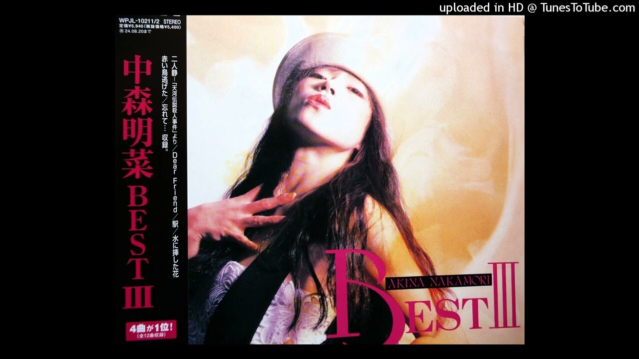 中森明菜ポスター 二人静ー天河殺人事件よりー●　入手困難非売品ポスター 二人静「天河伝説殺人事件」より」 中森明菜 (VINYL) - YouTube