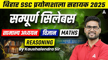 Bihar SSC Lab Assistant Vacancy 2025 | BSSC Laboratory Assistant 2025 Complete Syllabus Discussion