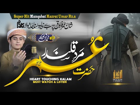 Super Hit Manqabat Mard E Qalandar Hazrat Umar R A Muhammad Anas Nazeer Nasheed Club 