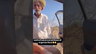 Jaisalmer क एक 70 सल Ke बढ वयकत Ka Kuch लडकय न मलकर Mms बनय और खद Hi Viral कर दय