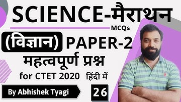 Science for CTET PAPER-2 | Important Questions for Science | #CTET2020 Preparation |#Shiksha4Naukari