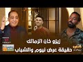 ميدو يكشف رسائل بكاء زيزو للعودة للزمالك ووالده تهرب من التنفيذ والعرض السعودى الكوبرى للاهلي 