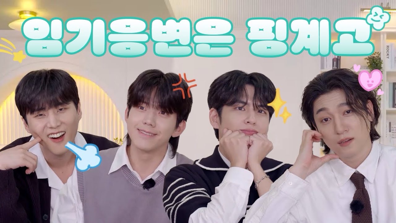 임기응변은 핑계고🍀 /  마이데이 7주년 라이브 편집본