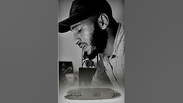 ان الابرار لفي نعيم تلاوه خاشعه تخشع في قلوب من يسمعها😔💔