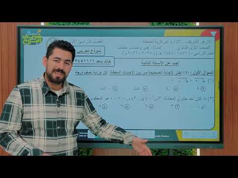 Solving The Experimental Models 1 Algebra And Trigonometry First Year Of Secondary School Al 