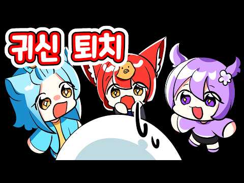 How to Exorcise Ghosts from Salmokji