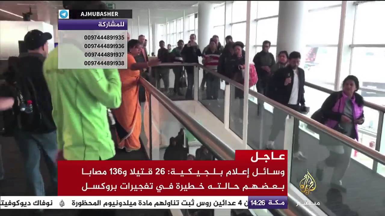 تغطية لمناقشة تداعيات تفجيرات بروكسل