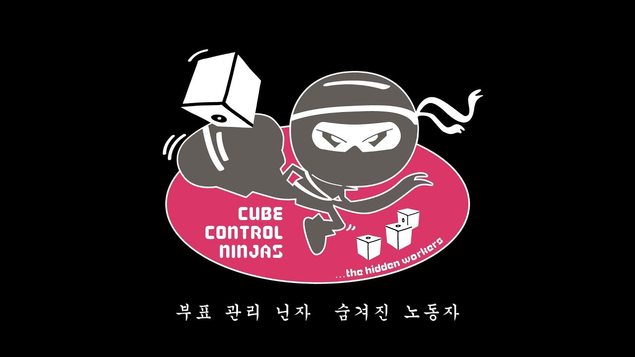 Cube Control Ninjas Tee -- The Making Of 2014 edition - YouTube