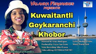 Kuwaitantli Goykaranchi Khobor | Valanka Fernandes