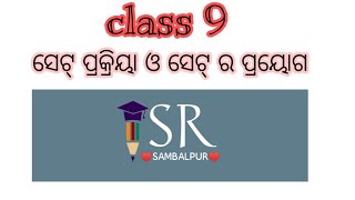 set prakriya o set ra prayog (set operation and set application)  video-2 in Sambalpuri