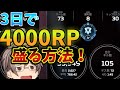 【ゆっくり実況】オリンパスのランクマッチのプラチナ帯の立ち回り・ソロダイア到達徹底解説！【Apex Legends】