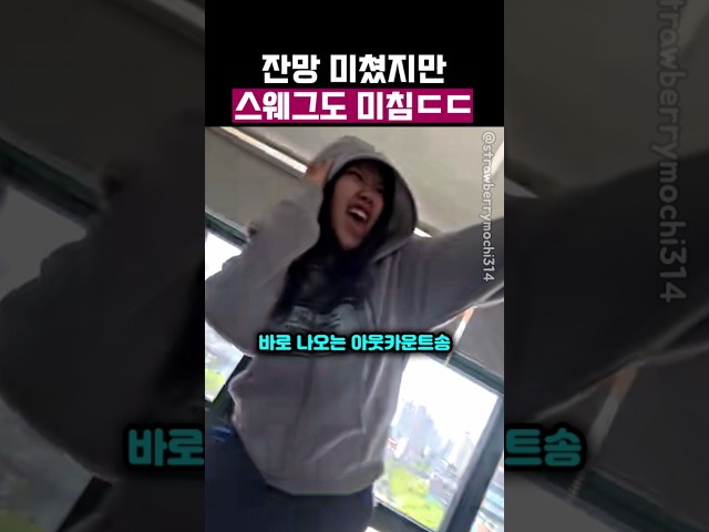 타격 폼이 야무진 여고생들