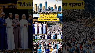 Makka Madina | Hajj yatra #beyondno1 #viralshorts #trendingshorts ##makkahmadinah