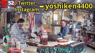 いちげんさん他業種さん大歓迎2020.10.30みんなのお疲れライブ