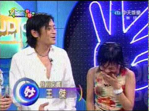 2003 娛樂妙妙妙1-王傑