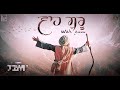 Wah Guru (Official Video) | Happy Raikoti | Jarnail Singh | Laddi Gill | Sudh Singh | Sky Digital