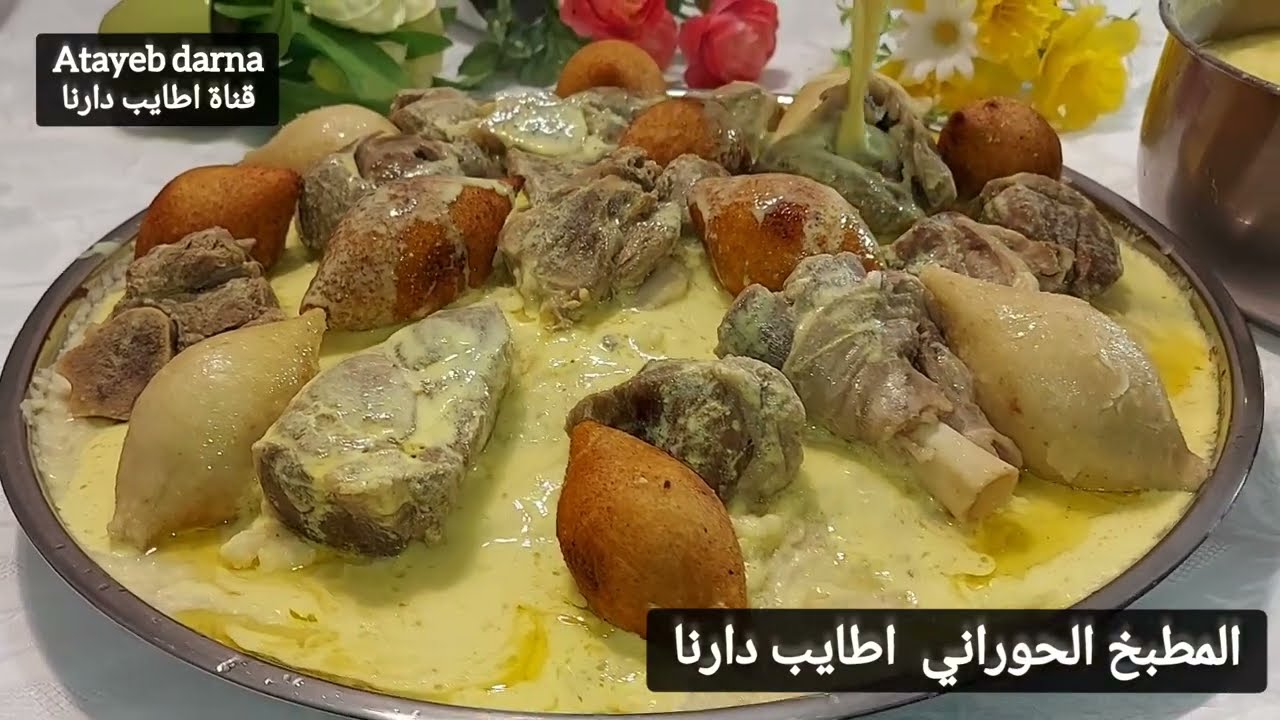 الكبة الحورانية المهبلة