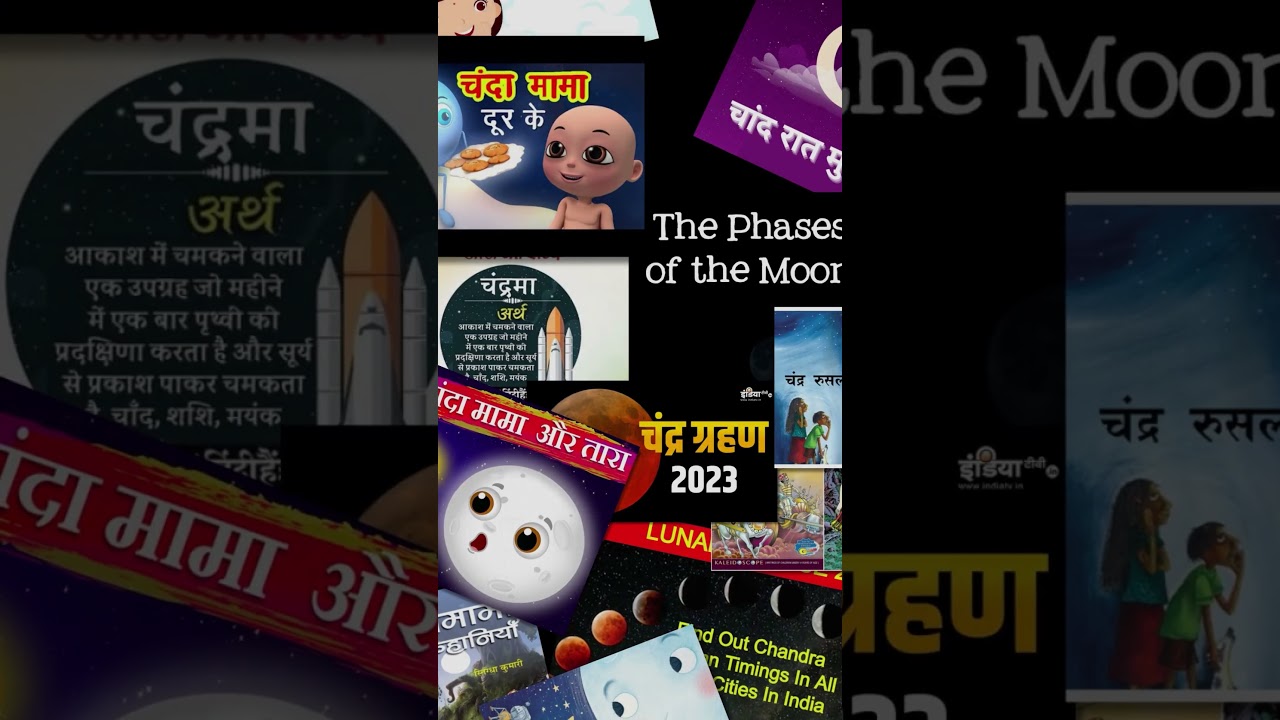 #chandrayaan3  #shorts #viralvideo #reels #isro #indiaonmoon  #news #chandrayan3