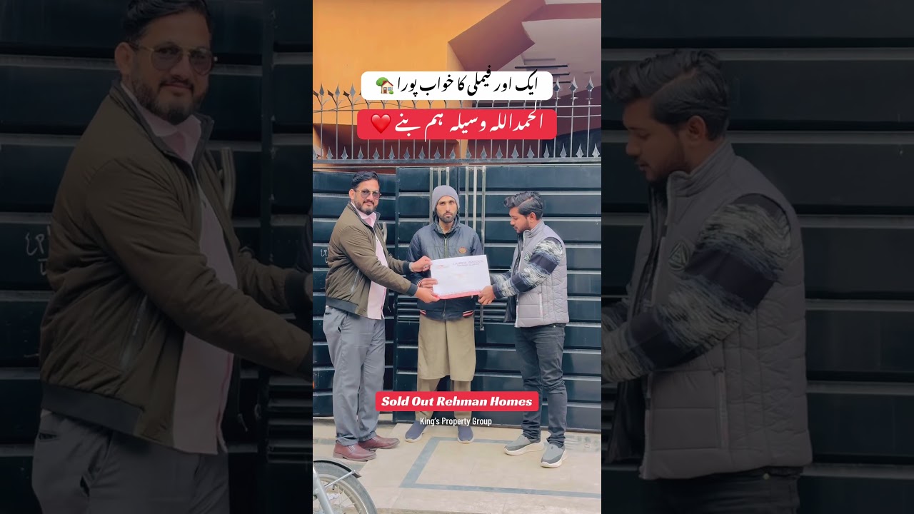 Alhumduillah 3 Marla House Sold Out Rehman Homes By King’s Property Group 