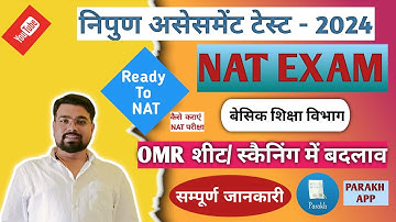 PARAKH APP Se Kaise Scan Kare| NAT Exam 2024| Scanning Process| परख एप से स्कैन करे| Parakh App Demo