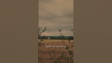 تلاوة من القرآن الكريم بصوت الشيخ محمد صديق المنشاوي - رحمه الله | سورة إبراهيم آية رقم ٣٤ |
