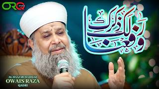 Owais Raza Qadri | Warafana Lakazikrak | New Naat 2026 |  Video