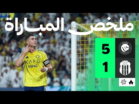 ملخص المباراة النصر 5 1 الرياض الجولة الثالثة من دوري روشن السعودي