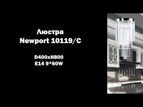 Люстра с хрусталем Newport 10119/C