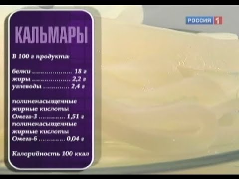 Сушеные кальмары - Вся правда от медиков. Рецепт полезных кальмаров