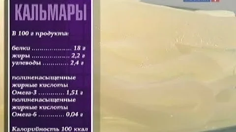 Сушеные кальмары - Вся правда от медиков. Рецепт полезных кальмаров