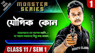 যৌগিক কোণের ত্রিকোণমিতিক অপেক্ষক সমূহ Class 11|Chapter-6|Trigonometry Class 11Semester3 in Bangla