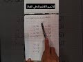 أفضل طريقة لحل مشكلة القراءة البطيئة عند الأطفال في الابتدائي اطفال تعليم 