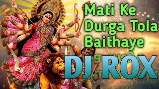 Mati Ke Durga Tola Baithaye jas Geet Dj Rox CG Mashup🤘🏼