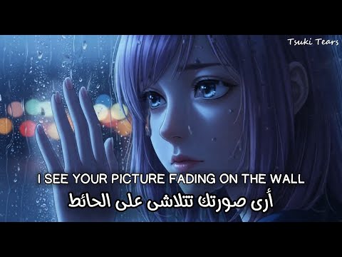 أجمل أغنية حزينة ضع السماعات مترجمة     