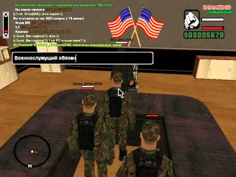 Устав аризона рп. Устав 1. Скрин копия. Сдача устава фракции аризона рп. Сдача устава фракции аризона рп.