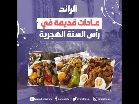عادات الليبيين #ليبيا