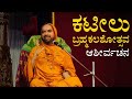 Kateel Durgaparameshwari Temple Bramhakalashotsava | Sri Raghaveshwara Bharati Swamiji Ashirvachana