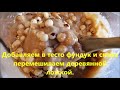 Пирог "Молдавский рассвет"!