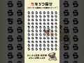 【超簡単】ひらがな間違い探し #脳トレ