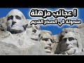 عجائب مذهلة منحوتة في الصخر القديم أسرار لم يخبروك بها من قبل 4K عجائب العالم أسرار التاريخ