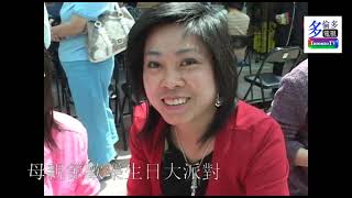 20070512, 母親節歡樂生日大派對, 加拿到多倫多