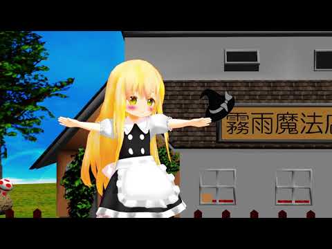 【東方MMD】ヒバナ